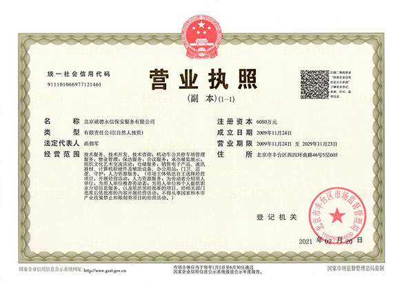 扬州朱凯展览展示服务有限公司 - 营业执照